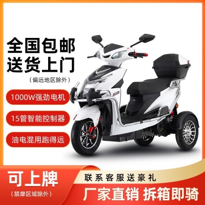 油电两用增程式电动三轮车油电混合电动三轮摩托车代步家用电瓶车