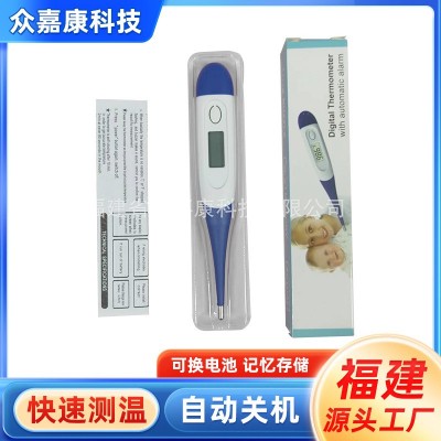 电子软头体温计 数字温度计批发家用探热针人体腋下软头婴儿宠物