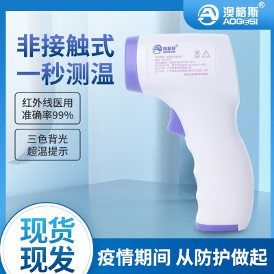 现货批发体温枪电子额温枪 红外测温仪电子温度计 智能感应测温仪
