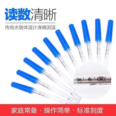 外贸跨境水银体温计温度计家用口腔腋下成人儿童玻璃三角形棒式
