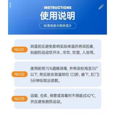外贸跨境水银体温计温度计家用口腔腋下成人儿童玻璃三角形棒式图3