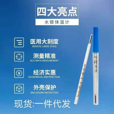 外贸跨境水银体温计温度计家用口腔腋下成人儿童玻璃三角形棒式图2