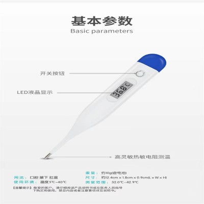 外贸跨境家用电子体温计儿童成人口腔腋下肛门医用电子人体测温针