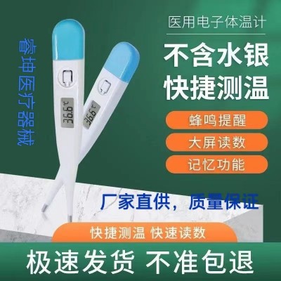 外贸跨境家用电子体温计儿童成人口腔腋下肛门医用电子人体测温针图3