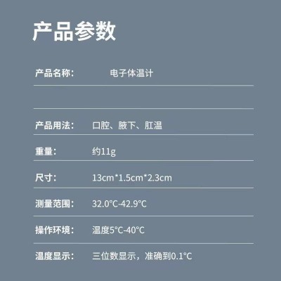外贸跨境家用电子体温计儿童成人口腔腋下肛门医用电子人体测温针图4
