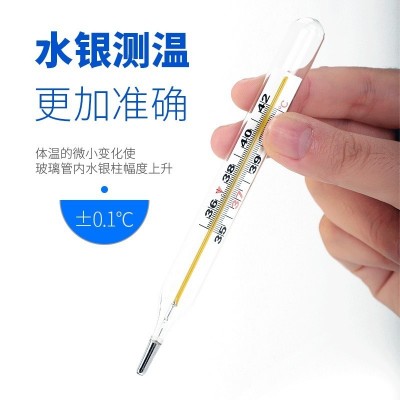 外贸水银体温计玻璃温度计大号家用腋下体温表儿童成人宽扁大刻度图3