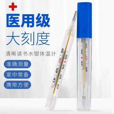 外贸水银体温计玻璃温度计大号家用腋下体温表儿童成人宽扁大刻度图2