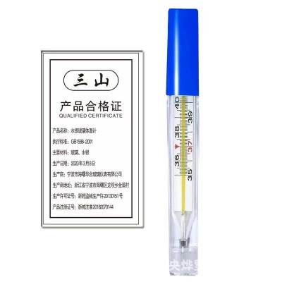三山牌水银体温计 大号腋下温度计批发零售 大刻度体温计工厂直销图2