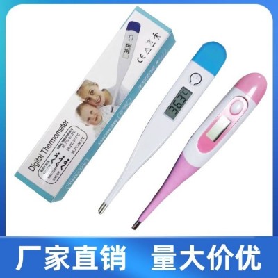 电子体温计数字温度计批发家用探热针人体腋下软头婴儿口腔测温计