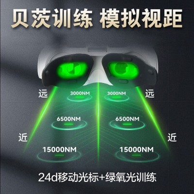 睫状肌训练仪视力近视锻炼仪儿童眼睛贝茨训练护眼仪眼部按摩仪器图3