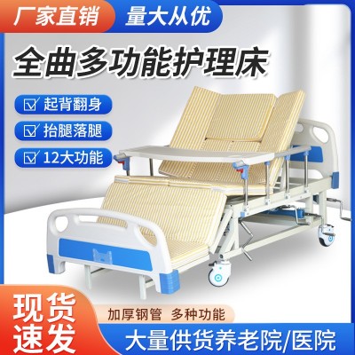 医护床 家用瘫痪病人多功能翻身起背全曲护理床 手动摇床带便孔
