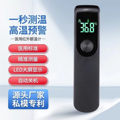 现货批发非接触式红外线额温枪手持电子体温计小巧迷你便携测温仪