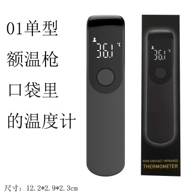 现货批发非接触式红外线额温枪手持电子体温计小巧迷你便携测温仪图3