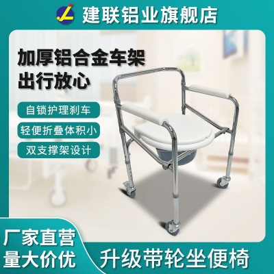 老人家用移动坐便器可折叠坐便马桶椅残疾人护理椅带轮洗澡坐便椅