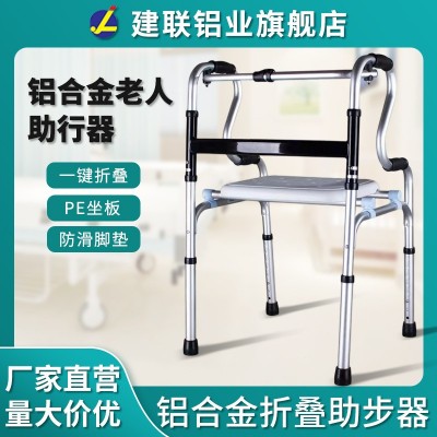 铝合金助行器折叠残疾人康复助步器PE坐板四脚拐杖批发定 制