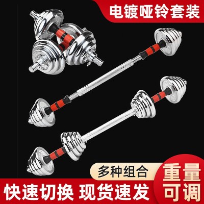 电镀男哑铃 家用健身男士练臂肌可调节拆卸健身锻炼器材