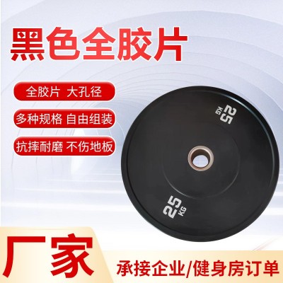 厂家定制黑色全胶片杠铃片家用健身房用举重全包装手抓杠铃片图3