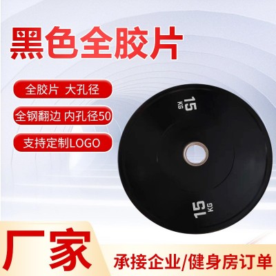 厂家定制黑色全胶片杠铃片家用健身房用举重全包装手抓杠铃片图2