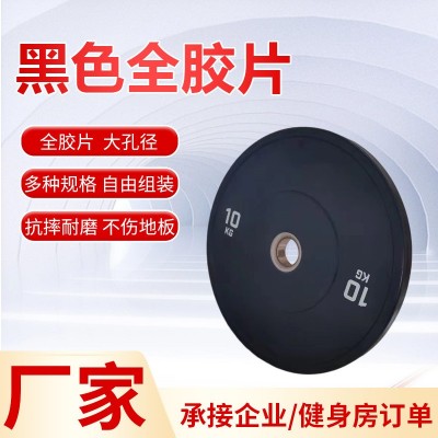 厂家定制黑色全胶片杠铃片家用健身房用举重全包装手抓杠铃片图4