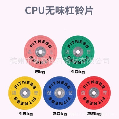 彩色CPU杠铃片无异味大孔钢套轮毂举重力量健身器材杠铃片图3