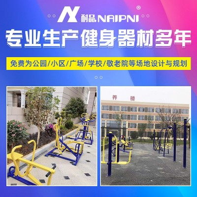 户外单双杠健身器材室外政府小区公园广场新农村健身路径漫步机图2