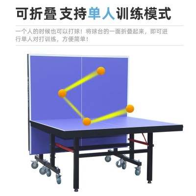 标准比赛家用型乒乓球台室内户外可移动折叠式标准兵乓台案图5