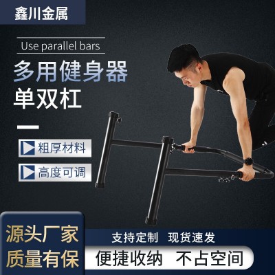 可调节单双杠俯卧撑支架家用锻炼多用途室内分体引体向上训练器图3