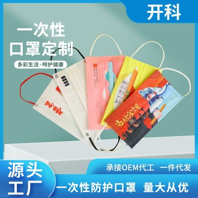源头厂家定制一次性平面口罩独立包装 宝宝口罩 儿童成人批量印刷