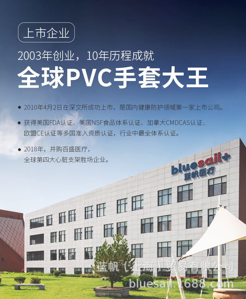 PVC详情页切图_01.jpg