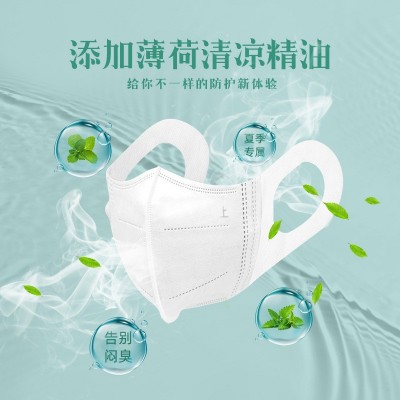 左左女薄荷口罩白色3D立体一次性防护口罩独立包装批发一件代发