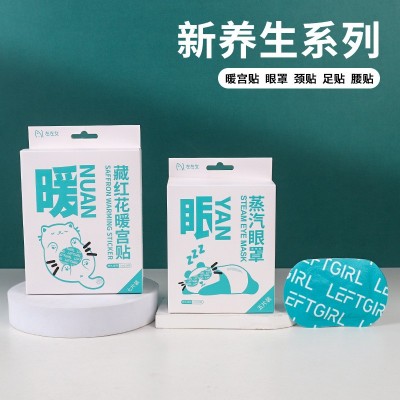 左左女暖宝宝暖贴盒装暖身贴腰贴颈贴自发热缓解疲劳厂家批发图2