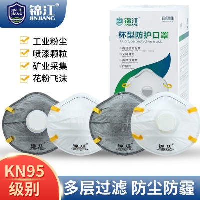 锦江杯型口罩防尘防粉尘头戴式带呼吸阀活性炭工业kn95 劳保口罩图2