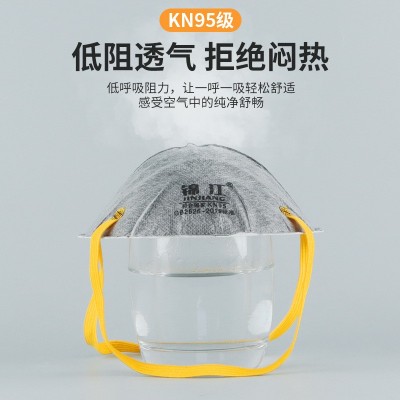 锦江杯型口罩防尘防粉尘头戴式带呼吸阀活性炭工业kn95 劳保口罩图4