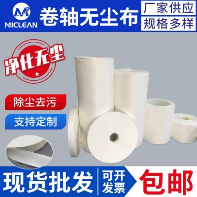 卷轴无尘布超细纤维斜纹无尘卷轴擦拭布 全贴合用高密卷源头厂家