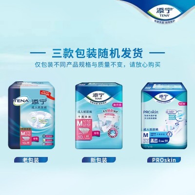添宁干爽亲肤成人纸尿裤老年人产妇尿不湿中号M/L10片图2