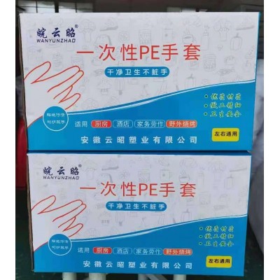 食品用PE手套一次性PE手套抽取式盒装支持整箱批发40盒/箱