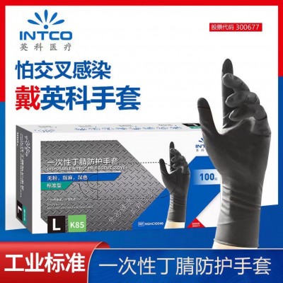 英科医用丁腈手套一次性手套白色耐用医疗手术检查食品级橡胶乳胶图3