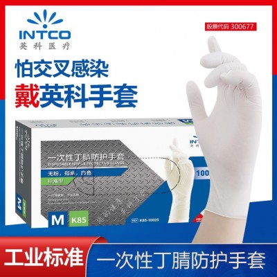 英科医用丁腈手套一次性手套白色耐用医疗手术检查食品级橡胶乳胶图2