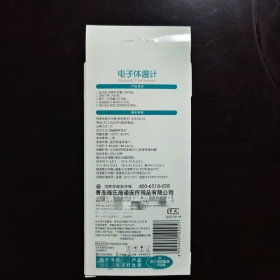 海氏海诺医用软头电子体温计儿童成人学生测体温 口腔腋下体温表图3