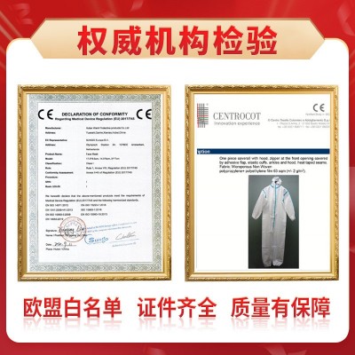 仙万里SF透气膜贴条一次性防护服回国隔离连体防护服无纺布TYPE45图3