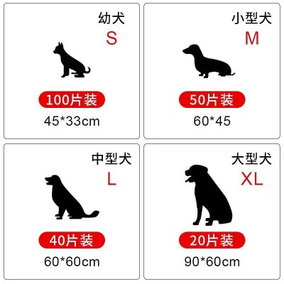 宠物尿垫大量批发加厚狗狗尿垫宠物尿片一次性吸水垫床垫尿 不湿裤图4
