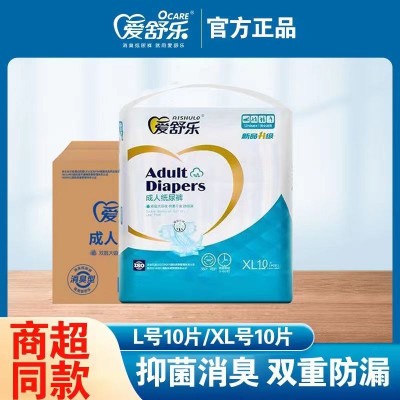 爱舒乐成人纸尿裤L XL老人尿不湿老年人男女用纸尿垫纸尿片ALC276