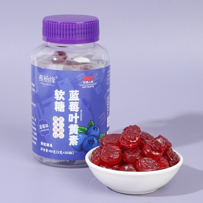 蓝莓叶黄素凝胶软糖成人眼疲劳青少年儿童护眼视力软糖厂家批发图4