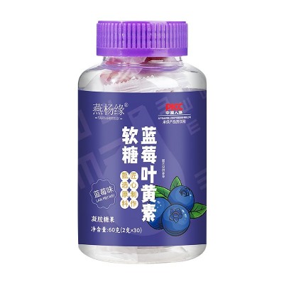 蓝莓叶黄素凝胶软糖成人眼疲劳青少年儿童护眼视力软糖厂家批发图5