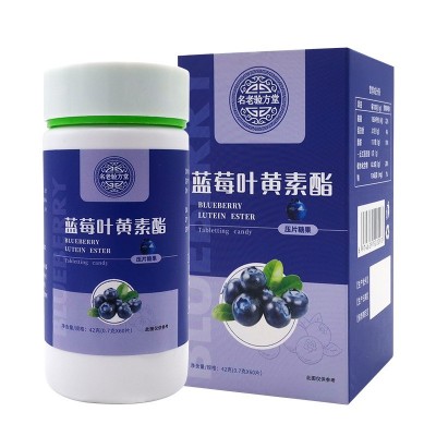 蓝莓叶黄素酯压片糖果一件代发 蓝莓片 叶黄素酯片批发源头厂家图3