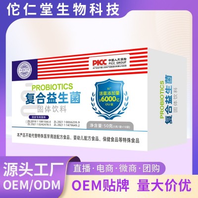 复合益生菌固体饮料活菌（未杀菌）型十二联菌成人益生菌