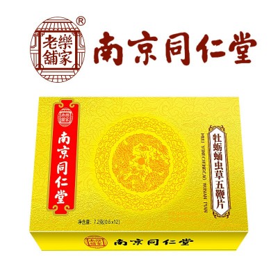 南京同仁堂鹿血人参三鞭片厂家直销同款男士滋补品杜仲雄花五鞭片