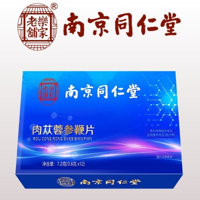 南京同仁堂肉苁蓉参鞭片男士速食保健品人参鹿鞭玛咖片牡蛎 肽五鞭