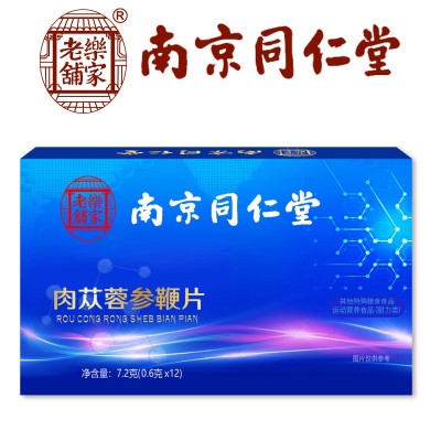 南京同仁堂肉苁蓉参鞭片男士速食保健品人参鹿鞭玛咖片牡蛎 肽五鞭图4