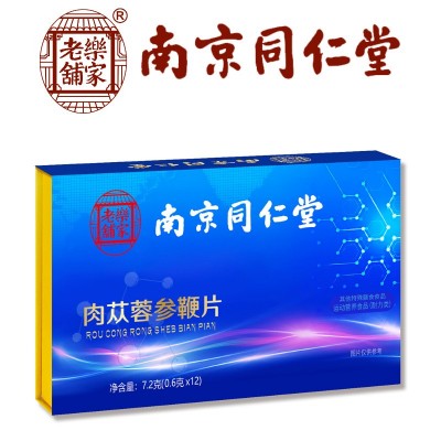 南京同仁堂肉苁蓉参鞭片男士速食保健品人参鹿鞭玛咖片牡蛎 肽五鞭图3
